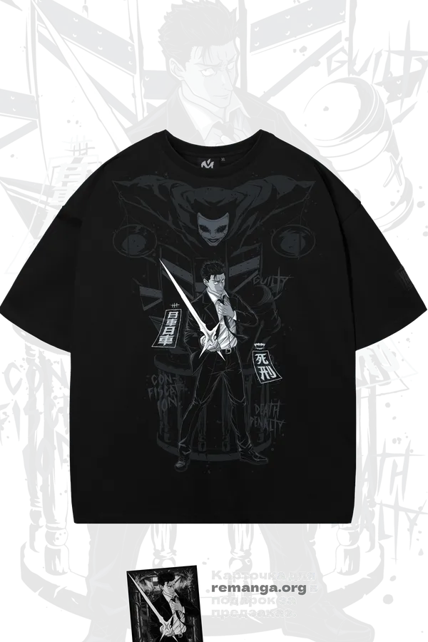 Оверсайз футболка Адвокат x РеМанга